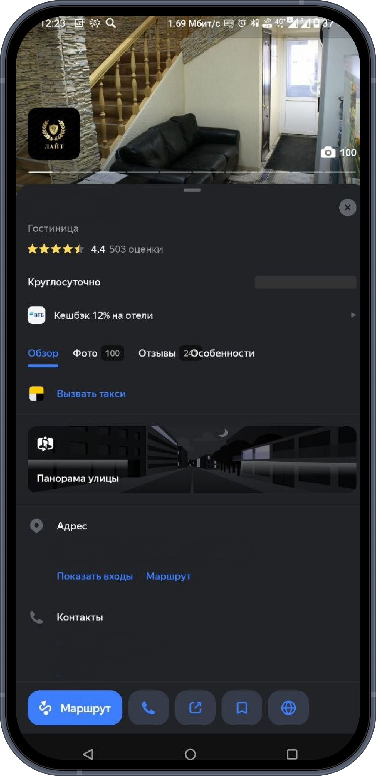 Старая карточка отеля Лайт до упаковки
